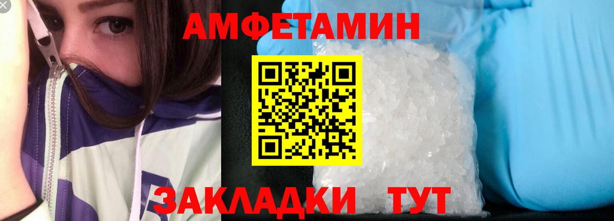 Amphetamine  Вход с VPN  Моршанск  Амфетамин Розовый 