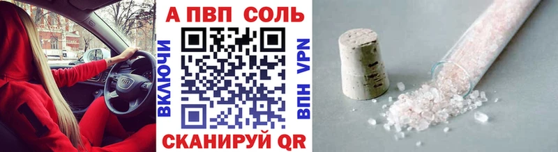 Alfa_PVP Crystall Моршанск