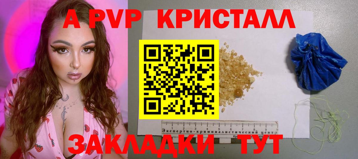 A PVP СК  Вход с VPN  Моршанск  Alpha PVP VHQ 