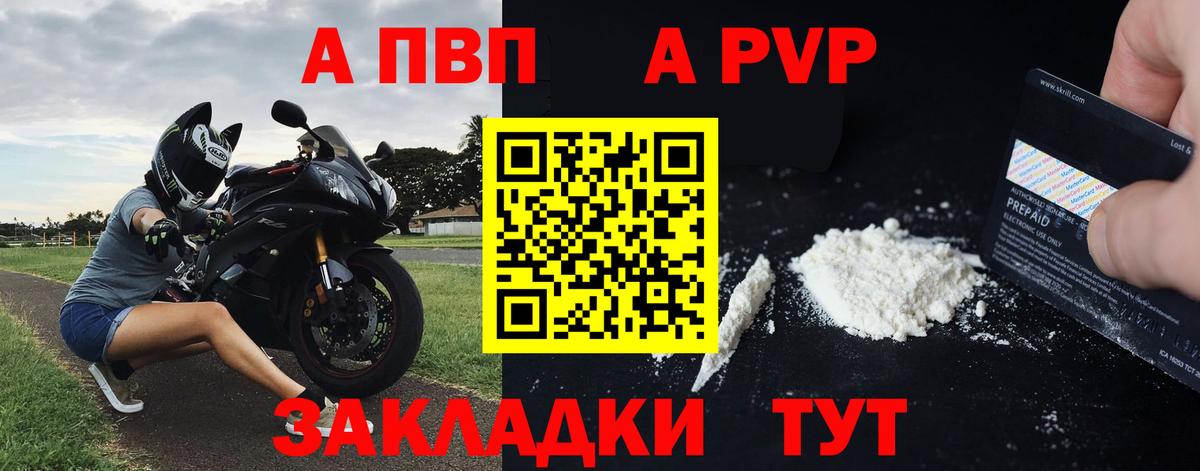 A PVP мука  Моршанск  APVP СК КРИС  Альфа ПВП мука 