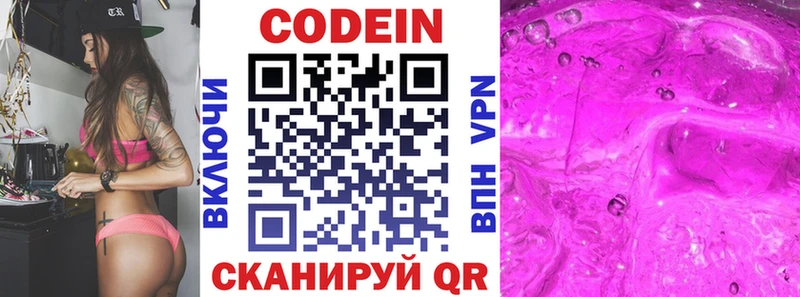 кракен сайт Моршанск нарко площадка как зайти Кодеин Purple Drank