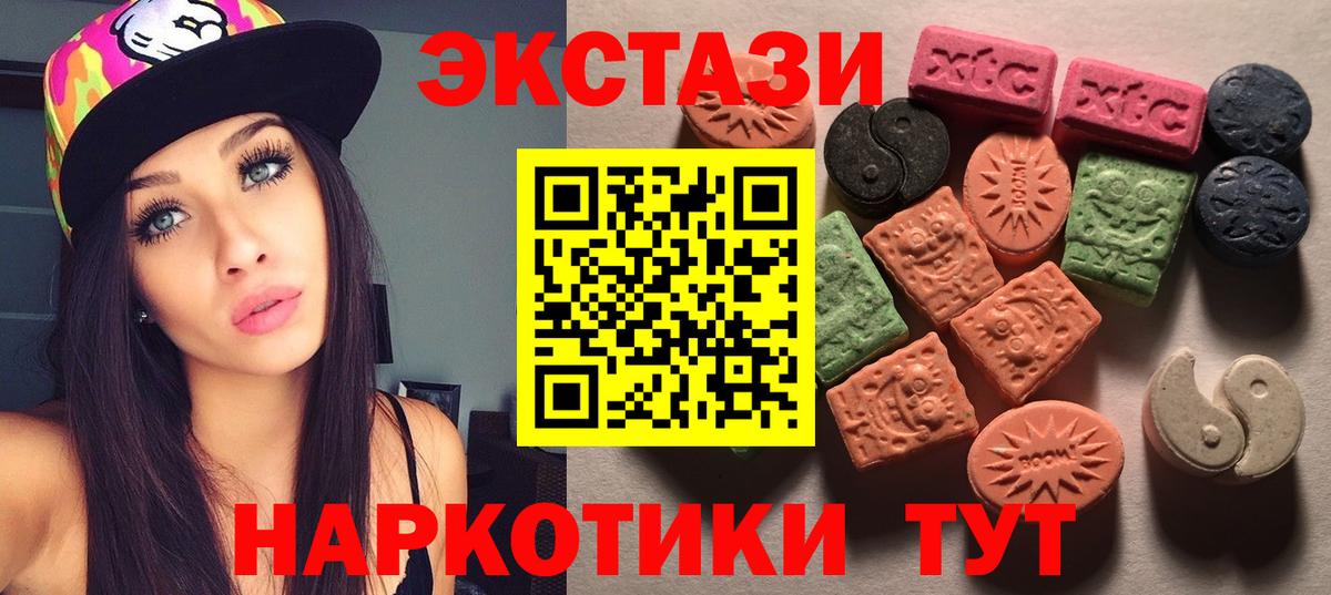 продажа наркотиков  Ecstasy 99%  площадка телеграм  Ecstasy  Вход с VPN  Моршанск  Ecstasy 280мг 