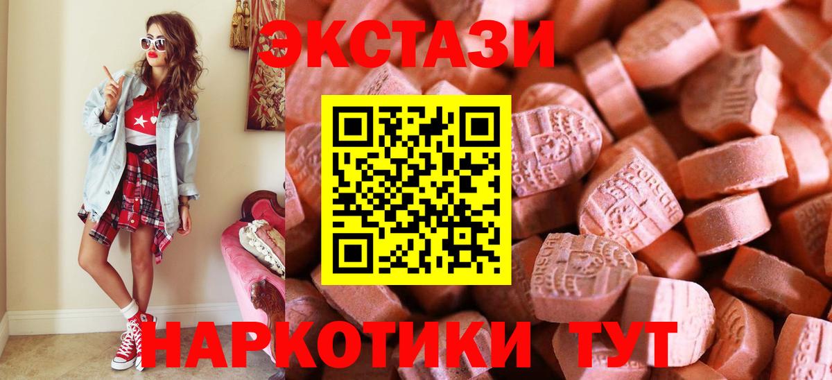ЭКСТАЗИ MDMA  Экстази 300 mg  Ecstasy  Моршанск 