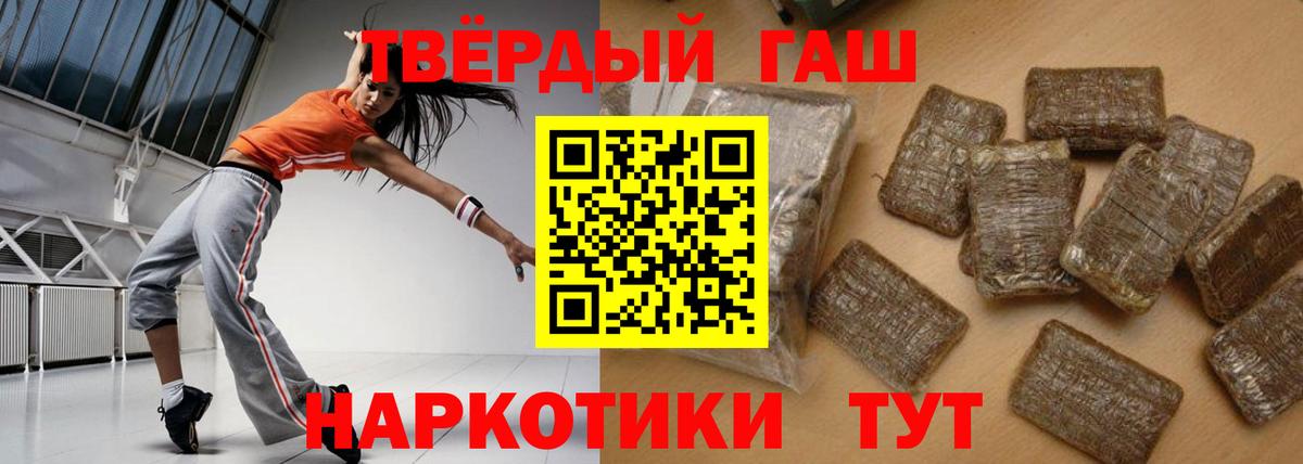 Гашиш гарик  как найти закладки  ГАШ Premium  Моршанск 