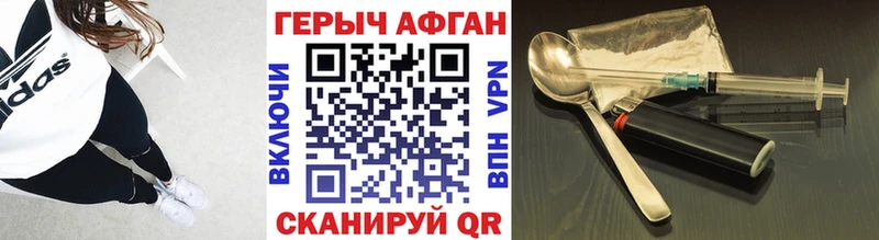 закладки  Моршанск  блэк спрут как войти  Героин афганец 