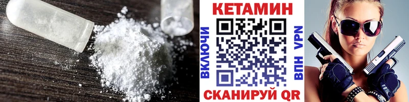 Кетамин ketamine  закладки  гидра ссылка  Моршанск 