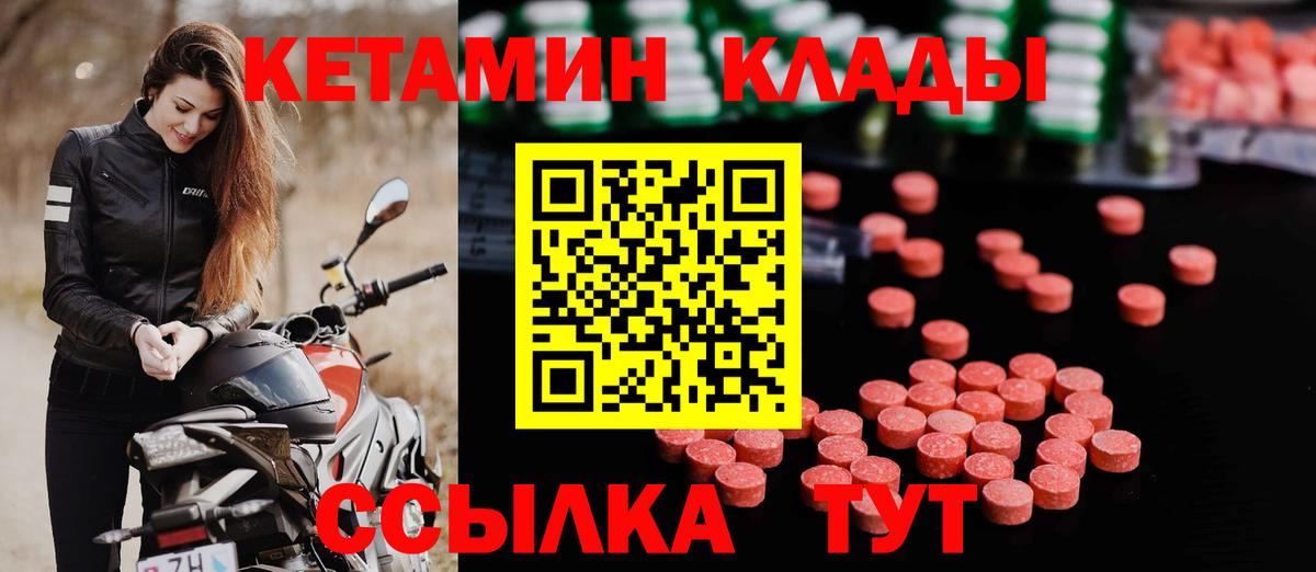 Моршанск  Кетамин ketamine  КЕТАМИН ketamine  Вход с VPN 