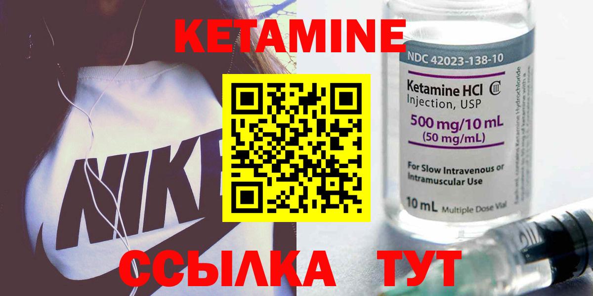 Кетамин VHQ  Кетамин ketamine  Моршанск 