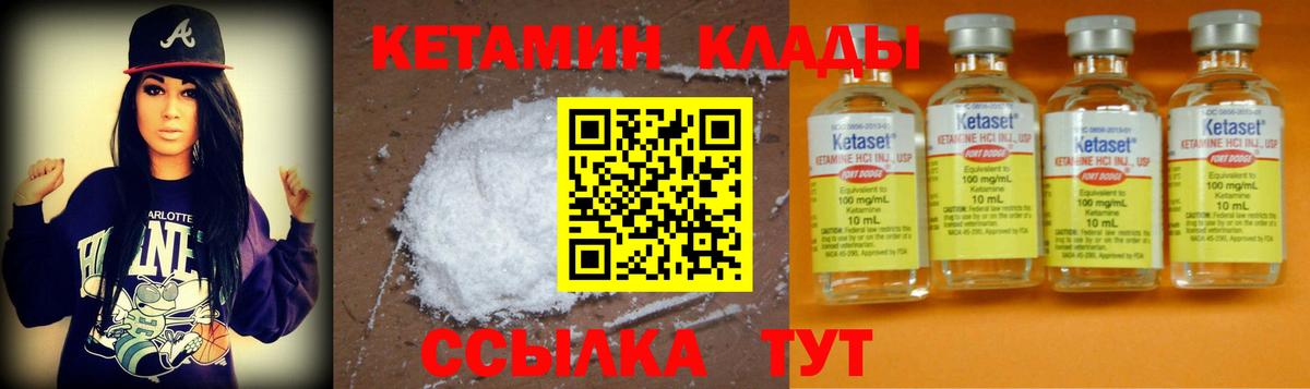 Кетамин VHQ Моршанск