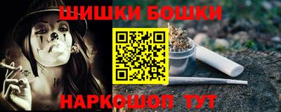 бошки Ливны