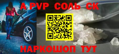 spice Апшеронск