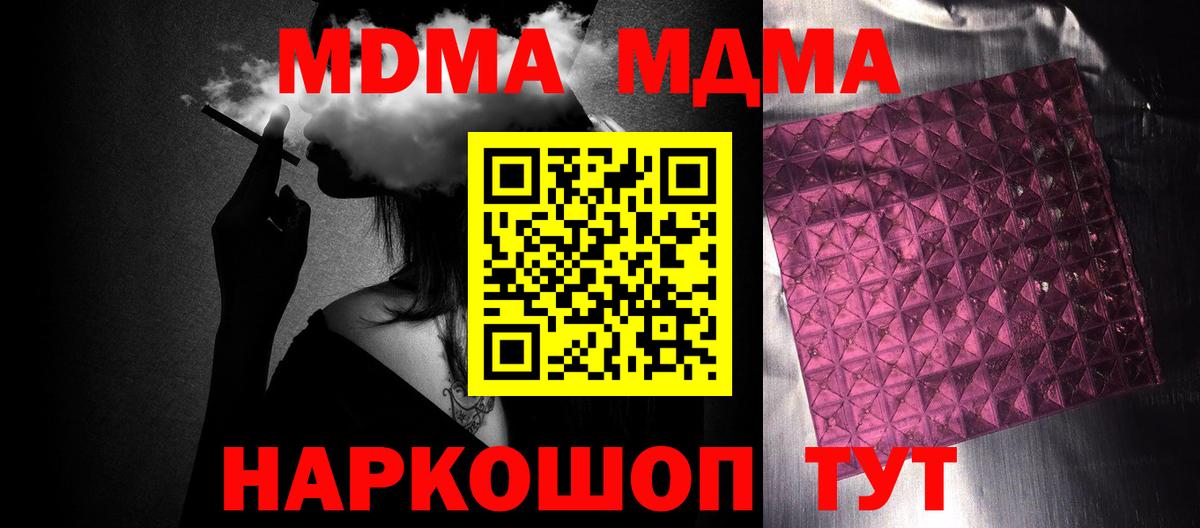 MDMA crystal  МДМА  Моршанск  MDMA VHQ  Вход с VPN 