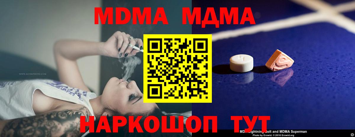 MDMA Molly  MDMA  Моршанск  МДМА молли 