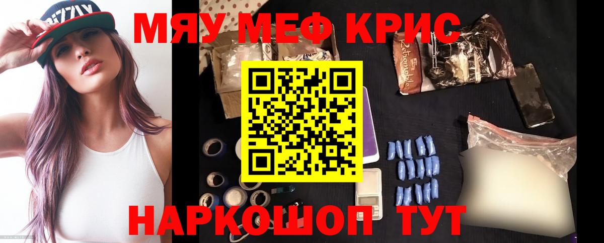 Мефедрон  Моршанск