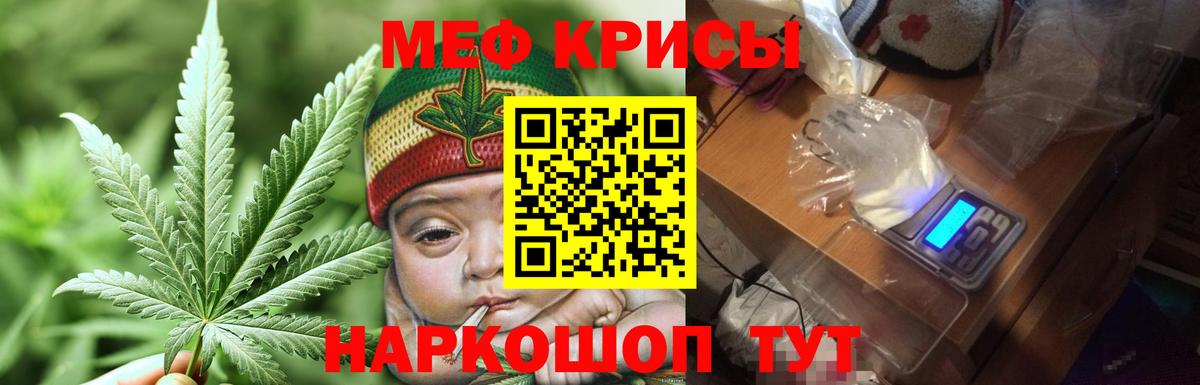 МЕФ  МЕФ mephedrone  Вход с VPN  Меф мяу мяу  Моршанск 