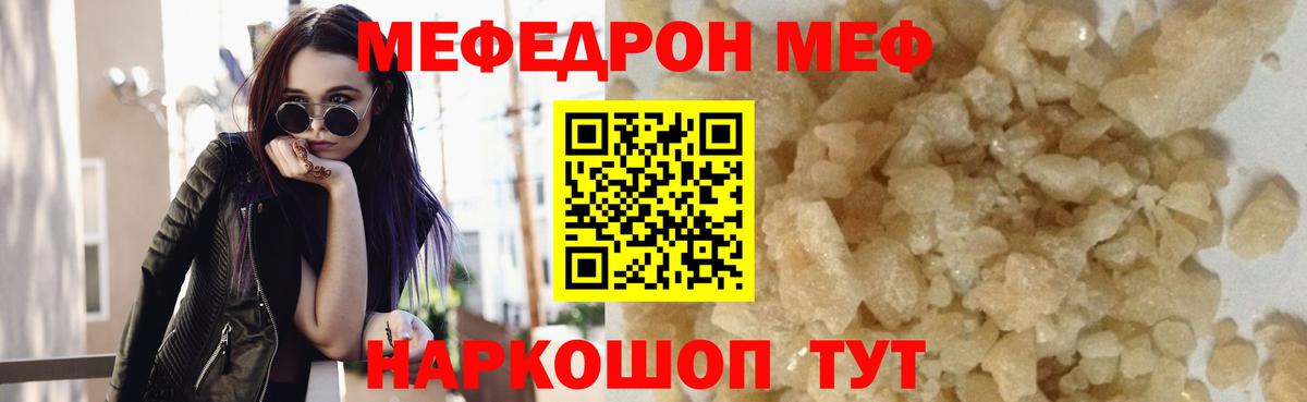 Меф VHQ  Меф  МЯУ-МЯУ mephedrone  Моршанск 