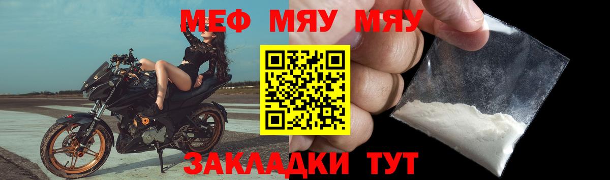 МЕФ мука Моршанск