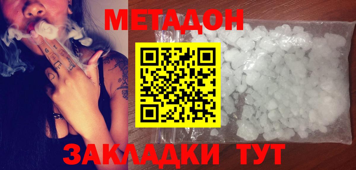 MEGA ссылки  Метадон VHQ  Вход с VPN  Моршанск 