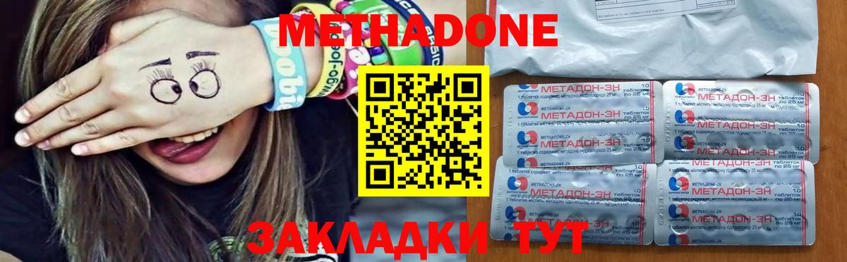 МЕТАДОН methadone  Моршанск  блэк спрут онион  МЕТАДОН VHQ 