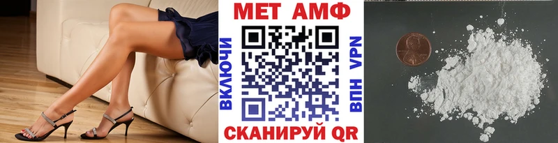 МЕТАМФЕТАМИН мет  купить наркоту  Моршанск 