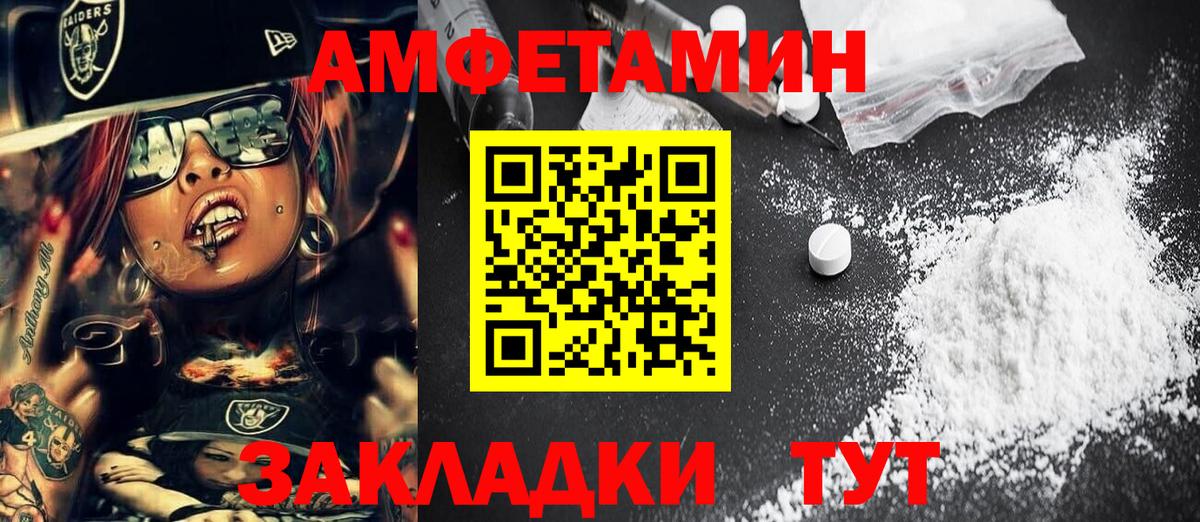 МЕТАМФЕТАМИН винт Моршанск