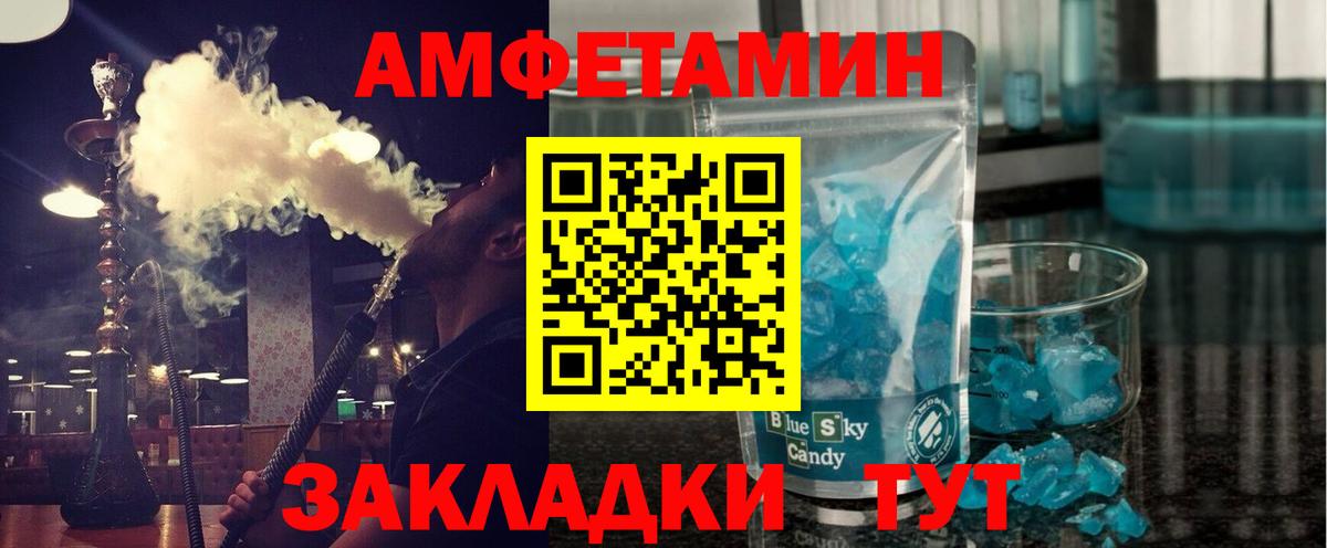 МЕТАМФЕТАМИН кристалл Моршанск
