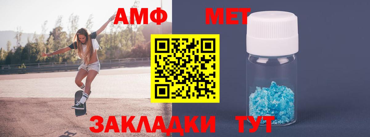 МЕТАМФЕТАМИН кристалл  МЕТАМФЕТАМИН кристалл  Моршанск  Вход с VPN 