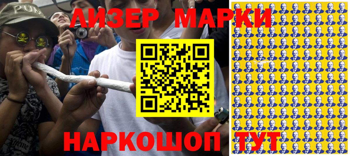 Наркотические марки 1,8мг  Вход с VPN  Моршанск  Наркотические марки 1,8мг 